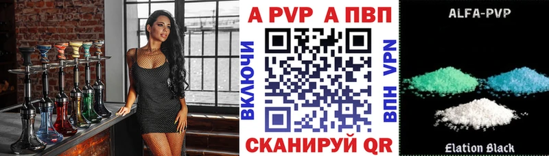 А ПВП Crystall Александровск-Сахалинский