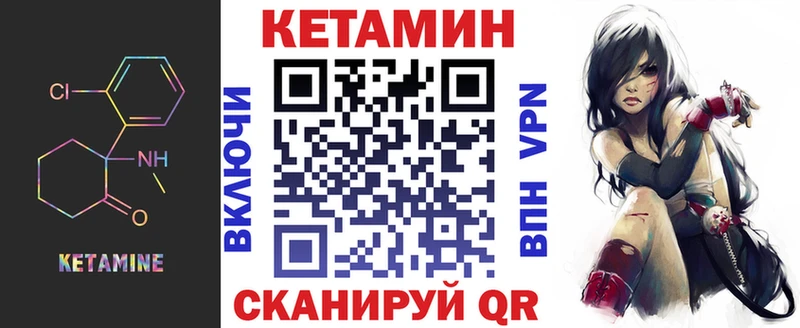 Купить  Александровск-Сахалинский  КЕТАМИН ketamine 