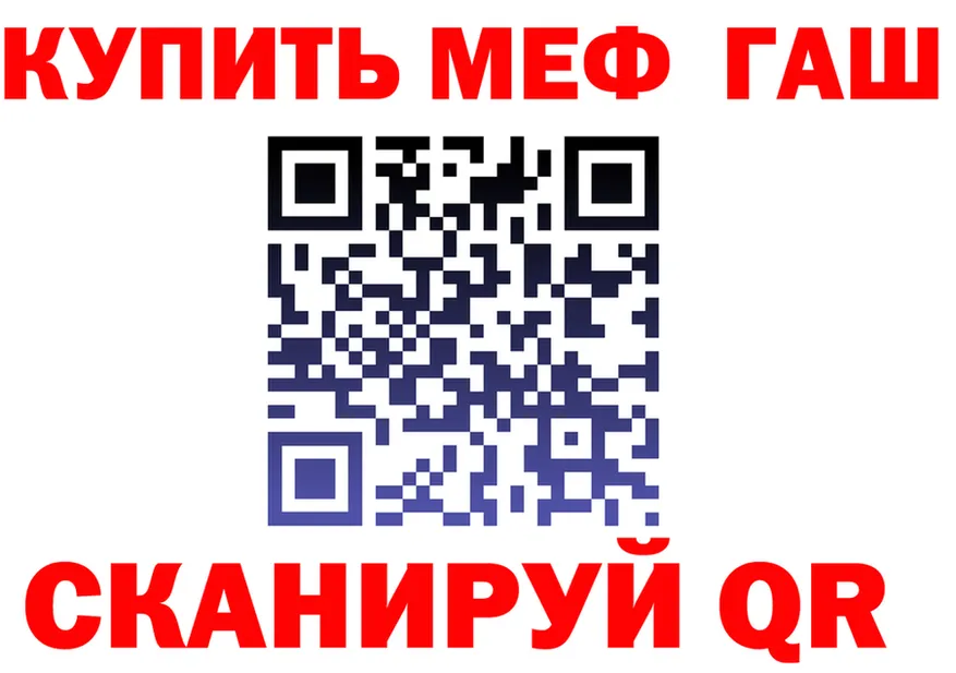 ГАШ Ice-O-Lator маркетплейс мориарти мега Александровск-Сахалинский