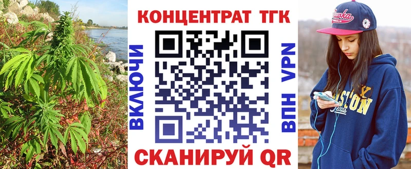 ТГК концентрат  Купить  Александровск-Сахалинский 